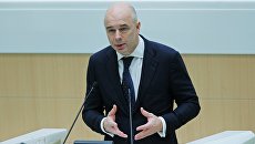 Министр финансов РФ Антон Силуанов выступает на заседании Совета Федерации РФ. 8 ноября 2017. Архивное фото Министр финансов РФ Антон Силуанов выступает на заседании Совета Федерации РФ. 8 ноября 2017. Архивное фото