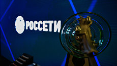 В офисе компании ПАО Россети. Архивное фото В офисе компании ПАО Россети. Архивное фото