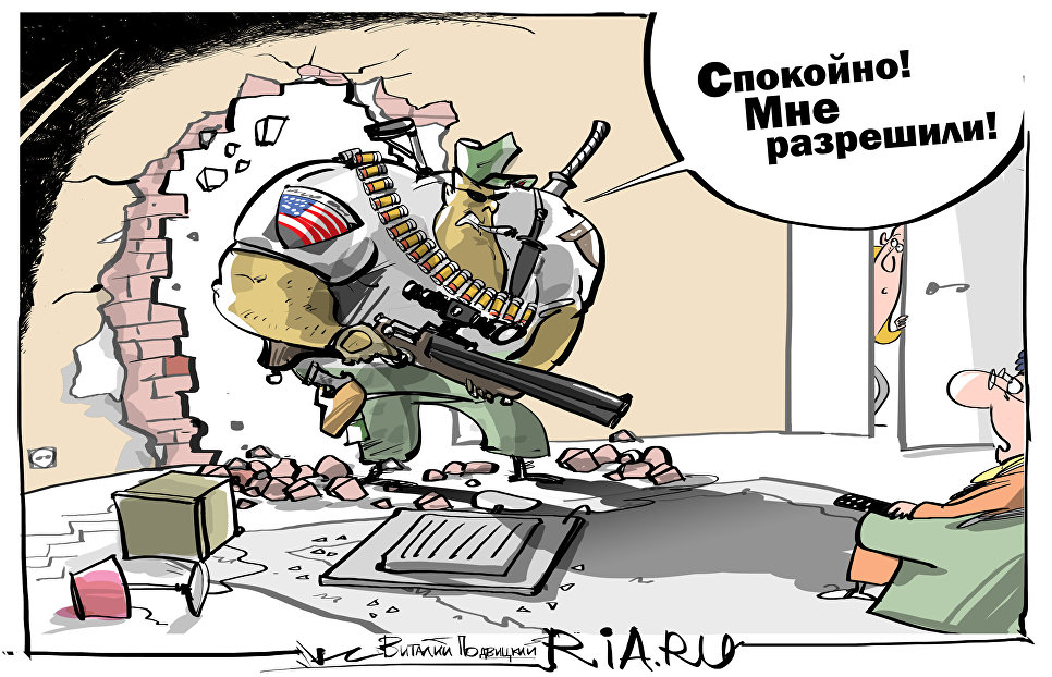 Незваные спасители Незваные спасители
