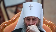 Митрополит Киевский и всея Украины Онуфрий Митрополит Киевский и всея Украины Онуфрий
