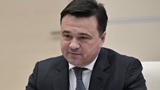 Губернатор Московской области Андрей Воробьев. Архивное фото Губернатор Московской области Андрей Воробьев. Архивное фото