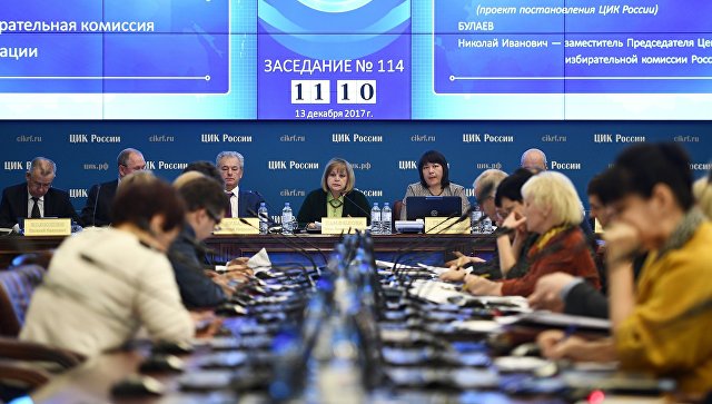 Заседание ЦИК РФ. 13 декабря 2017