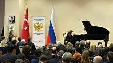Знаменитая турецкая пианистка выступила на церемонии памяти российского посла Карлова Знаменитая турецкая пианистка выступила на церемонии памяти российского посла Карлова