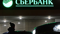 Вывеска одного и отделений Сбербанка России в Москве. Архивное фото Вывеска одного и отделений Сбербанка России в Москве. Архивное фото