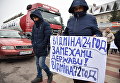 Участники акции протеста на границе между Украиной и Польшей против ужесточения таможенного контроля, запрета на перевозку товаров через границу больше определенной суммы Участники акции протеста на границе между Украиной и Польшей против ужесточения таможенного контроля, запрета на перевозку товаров через границу больше определенной суммы