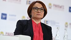 Председатель Центрального банка РФ Эльвира Набиуллина на IX-ом Гайдаровском форуме в Москве. 17 января 2018 Председатель Центрального банка РФ Эльвира Набиуллина на IX-ом Гайдаровском форуме в Москве. 17 января 2018