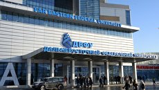 Здание Дальневосточного федерального университета на острове Русский во Владивостоке. Архивное фото Здание Дальневосточного федерального университета на острове Русский во Владивостоке. Архивное фото