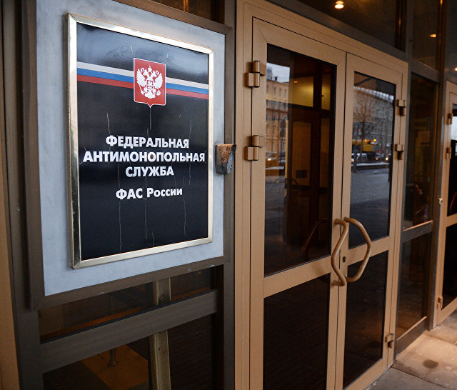 Зданиие Федеральной антимонопольной службы России Зданиие Федеральной антимонопольной службы России