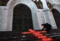 Участники акции памяти о жертвах крушения самолета Ан-148 Саратовских авиалиний в Подмосковье Участники акции памяти о жертвах крушения самолета Ан-148 Саратовских авиалиний в Подмосковье