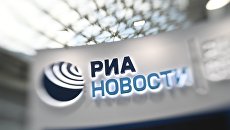 Логотип РИА Новости. Архивное фото Логотип РИА Новости. Архивное фото