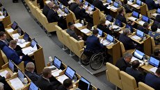 Депутаты на пленарном заседании Государственной Думы РФ Депутаты на пленарном заседании Государственной Думы РФ