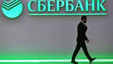 Сбербанк Сбербанк