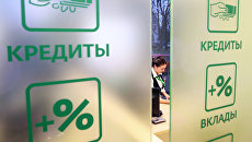 Сотрудница в операционном зале банка. Архивное фото Сотрудница в операционном зале банка. Архивное фото