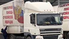Автомобиль конвоя МЧС России с гуманитарной помощью для жителей Донбасса. Архивное фото Автомобиль конвоя МЧС России с гуманитарной помощью для жителей Донбасса. Архивное фото