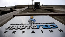 Вывеска НАК Нафтогаз Украины. Архивное фото Вывеска НАК Нафтогаз Украины. Архивное фото