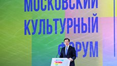 Министр культуры РФ Владимир Мединский на церемонии открытия Московского культурного форума 2018 Министр культуры РФ Владимир Мединский на церемонии открытия Московского культурного форума 2018
