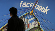 Граффити на офисе компании Facebook в Калифорнии Граффити на офисе компании Facebook в Калифорнии