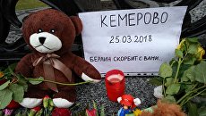 Цветы, свечи и игрушки у посольства России в Берлине в память о погибших в ТЦ Зимняя вишня Цветы, свечи и игрушки у посольства России в Берлине в память о погибших в ТЦ Зимняя вишня