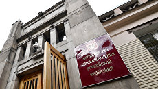 Здание Министерства здравоохранения РФ. Архивное фото Здание Министерства здравоохранения РФ. Архивное фото