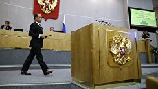 Дмитрий Медведев перед выступлением в Государственной Думе РФ. 11 апреля 2018 Дмитрий Медведев перед выступлением в Государственной Думе РФ. 11 апреля 2018