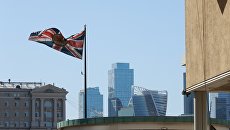 Флаг Великобритании у здания посольства Великобритании в Москве. Архивное фото Флаг Великобритании у здания посольства Великобритании в Москве. Архивное фото