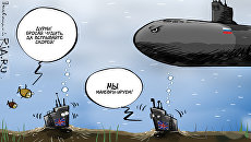 Пробили дно Пробили дно
