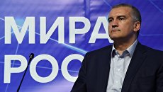 Глава Республики Крым Сергей Аксёнов на Ялтинском международном экономическом форуме Глава Республики Крым Сергей Аксёнов на Ялтинском международном экономическом форуме
