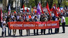 Первомайская демонстрация штаба защитников русских школ в Риге. Архивное фото Первомайская демонстрация штаба защитников русских школ в Риге. Архивное фото