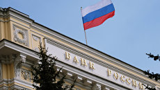 Флаг на здании Центрального банка РФ. Архивное фото Флаг на здании Центрального банка РФ. Архивное фото