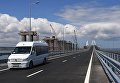 Открытие автомобильной части Крымского моста. 15 мая 2018 Открытие автомобильной части Крымского моста. 15 мая 2018