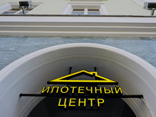 Ипотечный центр Ипотечный центр