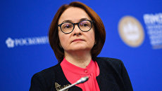 Глава Банка России Эльвира Набиуллина на Петербургском международном экономическом форуме. 24 мая 2018 Глава Банка России Эльвира Набиуллина на Петербургском международном экономическом форуме. 24 мая 2018