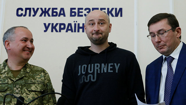 "Убийство" Бабченко оказалось инсценировкой СБУ "Убийство" Бабченко оказалось инсценировкой СБУ