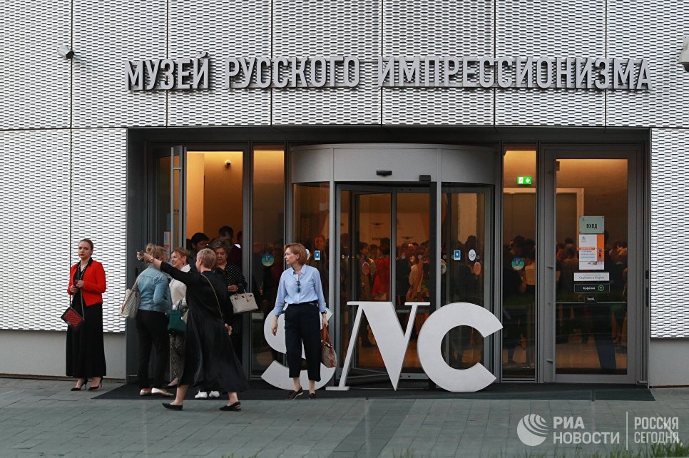 Здание Музея русского импрессионизма в Москве, где проходит выставка Импрессионизм в авангарде Здание Музея русского импрессионизма в Москве, где проходит выставка Импрессионизм в авангарде