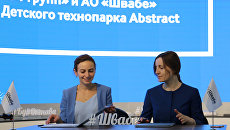 Швабе и детский технопарк Abstract договорились о сотрудничестве Швабе и детский технопарк Abstract договорились о сотрудничестве