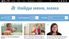 Проект МИА Россия сегодня Найди меня, мама Проект МИА Россия сегодня Найди меня, мама