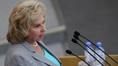 Уполномоченный по правам человека в РФ Татьяна Москалькова на пленарном заседании Государственной Думы РФ. 21 июня 2018 Уполномоченный по правам человека в РФ Татьяна Москалькова на пленарном заседании Государственной Думы РФ. 21 июня 2018