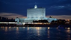Вид на Дом правительства Российской Федерации. Архивное фото Вид на Дом правительства Российской Федерации. Архивное фото