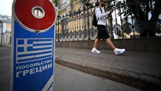 Посольство Греции в Москве. Архивное фото Посольство Греции в Москве. Архивное фото