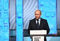 Президент РФ Владимир Путин выступает на Московском урбанистическом форуме. 18 июля 2018 Президент РФ Владимир Путин выступает на Московском урбанистическом форуме. 18 июля 2018