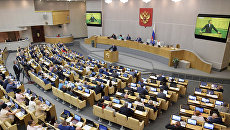 Заседание Государственной Думы РФ. Архивное фото Заседание Государственной Думы РФ. Архивное фото
