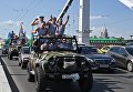 Участники празднования дня ВДВ на Крымском мосту в Москве. Участники празднования дня ВДВ на Крымском мосту в Москве.