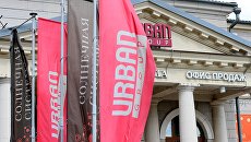 Офис продаж жилого комплекса Солнечная система компании Urban Group Офис продаж жилого комплекса Солнечная система компании Urban Group