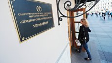 Табличка на здании управления Петербургского метрополитена. 22 августа 2018 Табличка на здании управления Петербургского метрополитена. 22 августа 2018