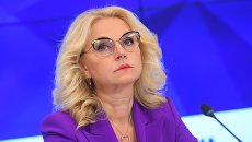 Заместитель председателя правительства РФ Татьяна Голикова. Архивное фото Заместитель председателя правительства РФ Татьяна Голикова. Архивное фото