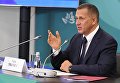 Заместитель председателя правительства РФ - полномочный представитель президента РФ в Дальневосточном федеральном округе Юрий Трутнев на итоговой пресс-конференции в рамках IV ВЭФ во Владивостоке Заместитель председателя правительства РФ - полномочный представитель президента РФ в Дальневосточном федеральном округе Юрий Трутнев на итоговой пресс-конференции в рамках IV ВЭФ во Владивостоке