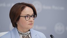 Председатель Центрального банка РФ Эльвира Набиуллина. Архивное фото Председатель Центрального банка РФ Эльвира Набиуллина. Архивное фото