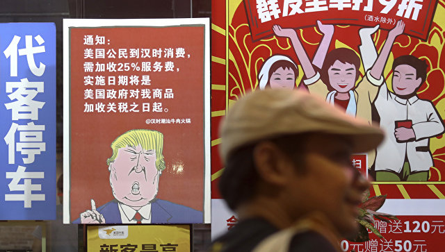 Плакат с изображением президента США Дональда Трампа и сообщением о введении 25% торговых пошлин на товары из Китая в Гуанчжоу