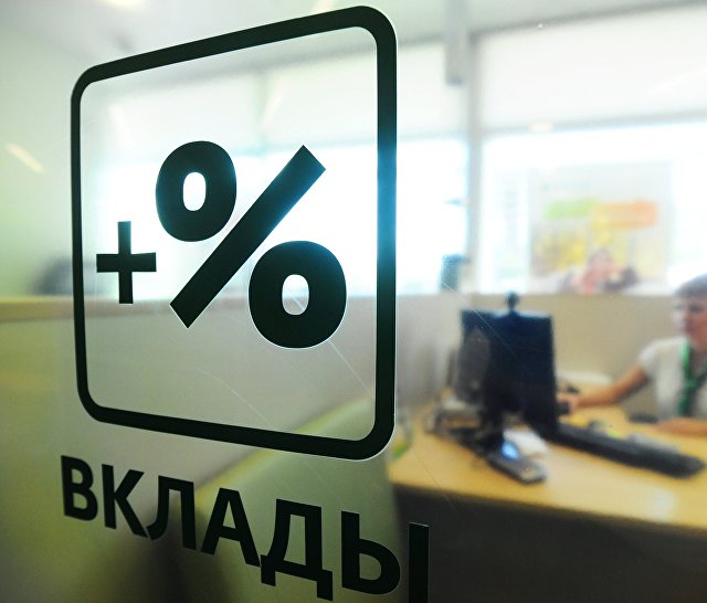 Сотрудница банка за работой в отделении Сбербанка России Сотрудница банка за работой в отделении Сбербанка России
