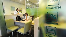 Клиентский менеджеры Сбербанка. Архивное фото Клиентский менеджеры Сбербанка. Архивное фото